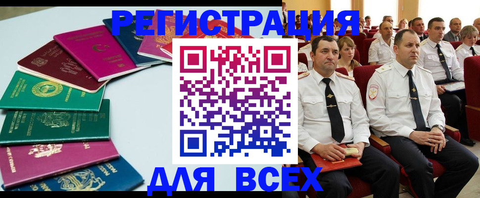 прописка для работы в Каменск-Шахтинском