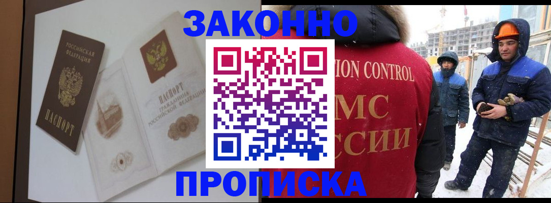пропишу в квартире в Каменск-Шахтинском