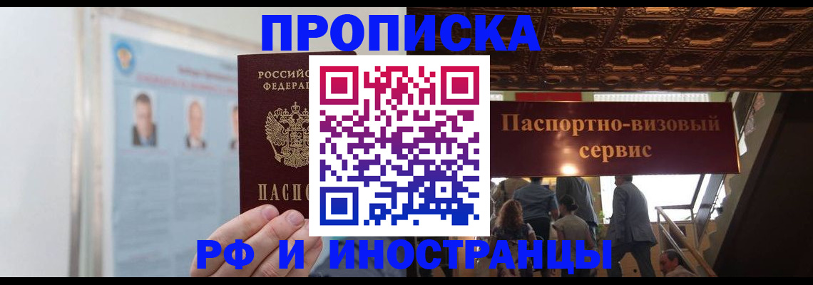 временная регистрация для школы в Каменск-Шахтинском