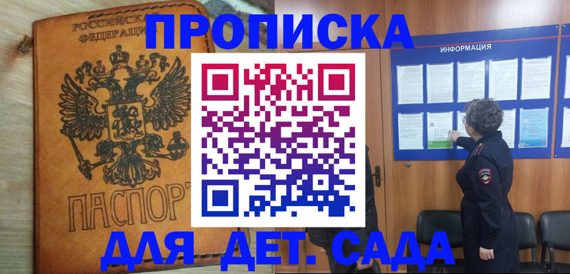 миграционный учет в Каменск-Шахтинском