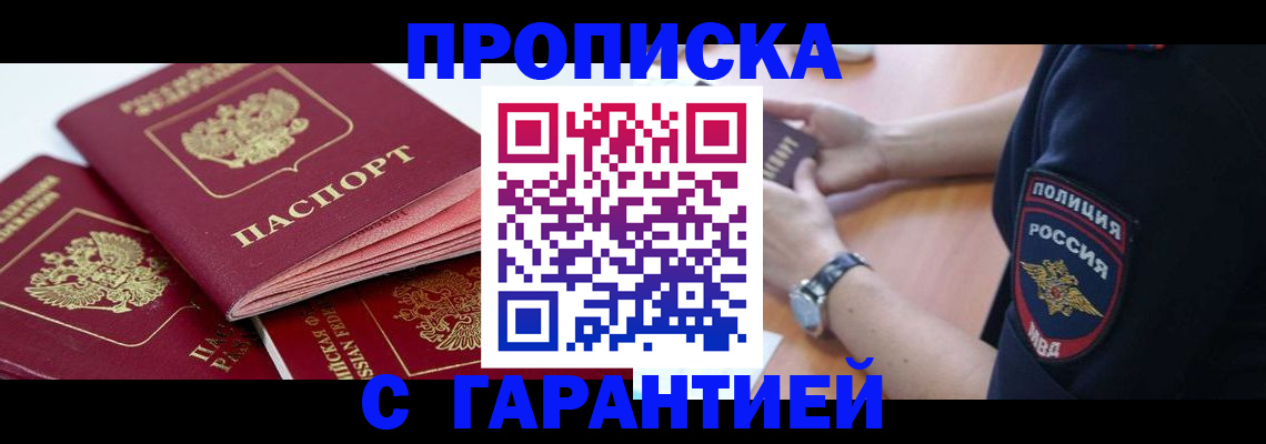 пропишу в квартире в Каменск-Шахтинском