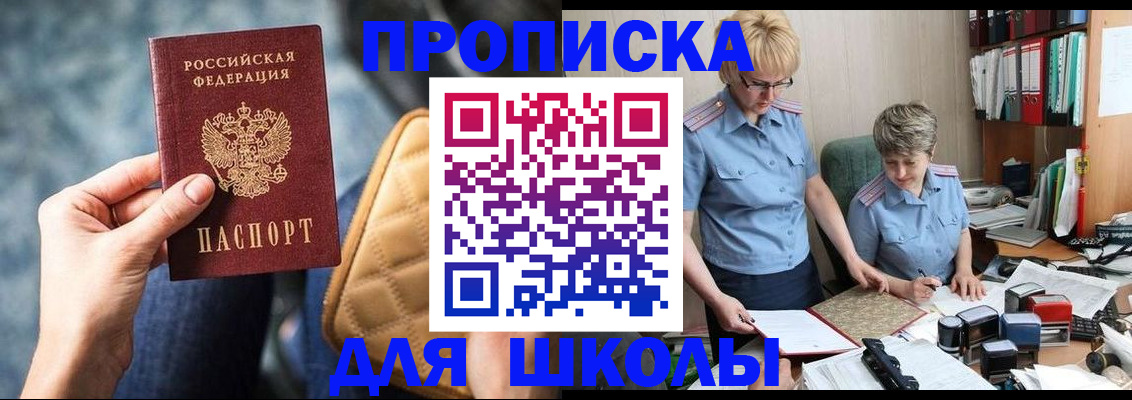 временная регистрация для всех в Каменск-Шахтинском