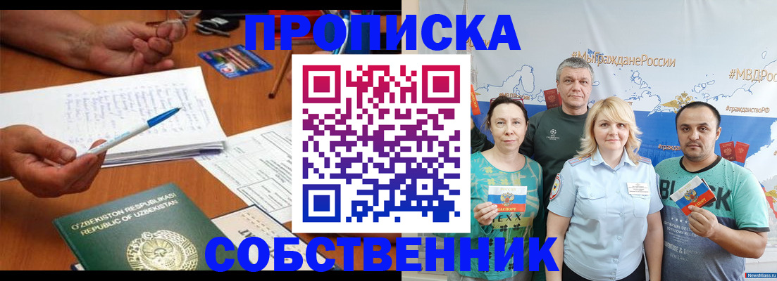 прописка для школы в Каменск-Шахтинском