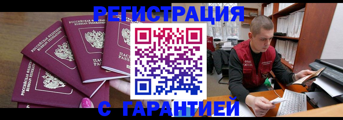 где прописаться в Каменск-Шахтинском